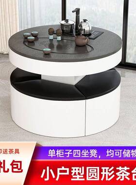 小椅户岩板茶台圆形客厅火烧FUY石功小型茶几多能型全自动茶桌组