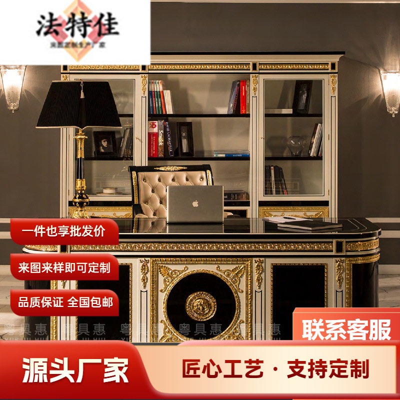 欧式实木雕花书桌书椅书柜组合意大利宫廷别墅家用办公桌电脑桌