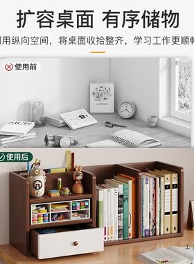 办公桌面置WMP位物架上书架立多层式书桌写字台收纳架工整理桌架