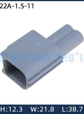 70222A-1.5-11汽车防连2孔接器端接件子对插插车用公水母线束