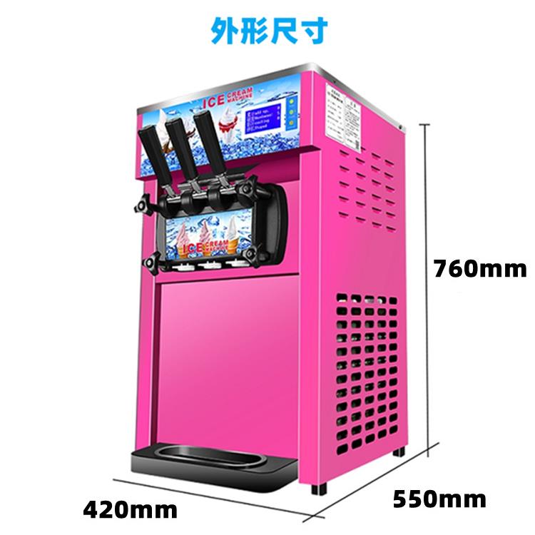 ZM-168筒台式三冰淇淋机商用雪机迷你VJZ全自动色糕甜机软冰激凌
