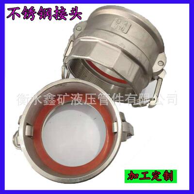 D型扳把快速接头DN125/150管阴阳FMD端胶管管水软管油罐式输油活