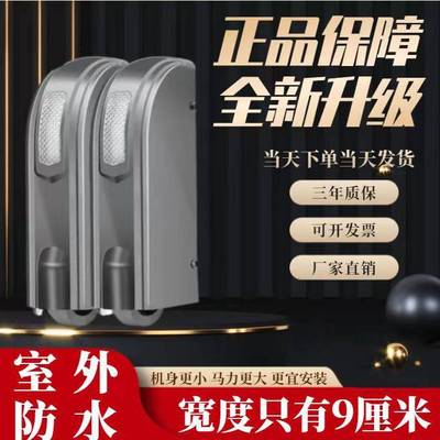 庭院平开门机自动开门机电动遥控对开门双开大门八字闭门器