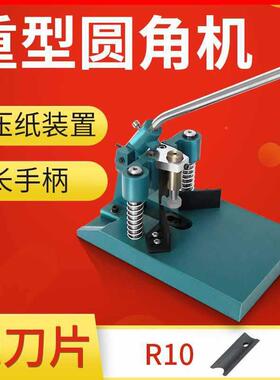 圆角机切机纸机切角圆器名片切机圆角机角切角器PVCF76J6S5S圆角