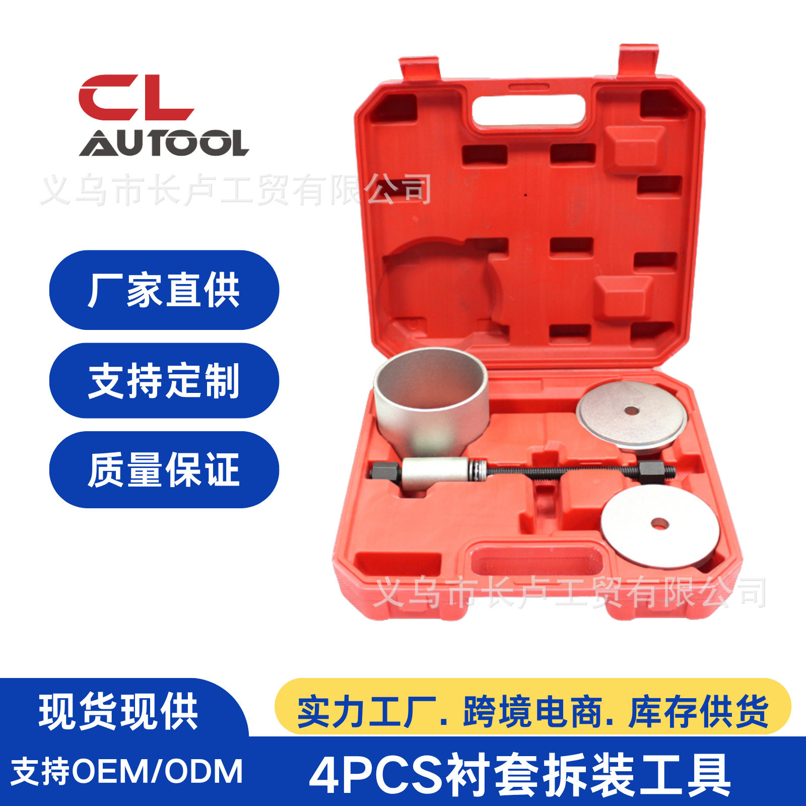 大众元宝梁衬套拆装工具迈腾途观明锐汽车前后胶套铁套拆卸套装