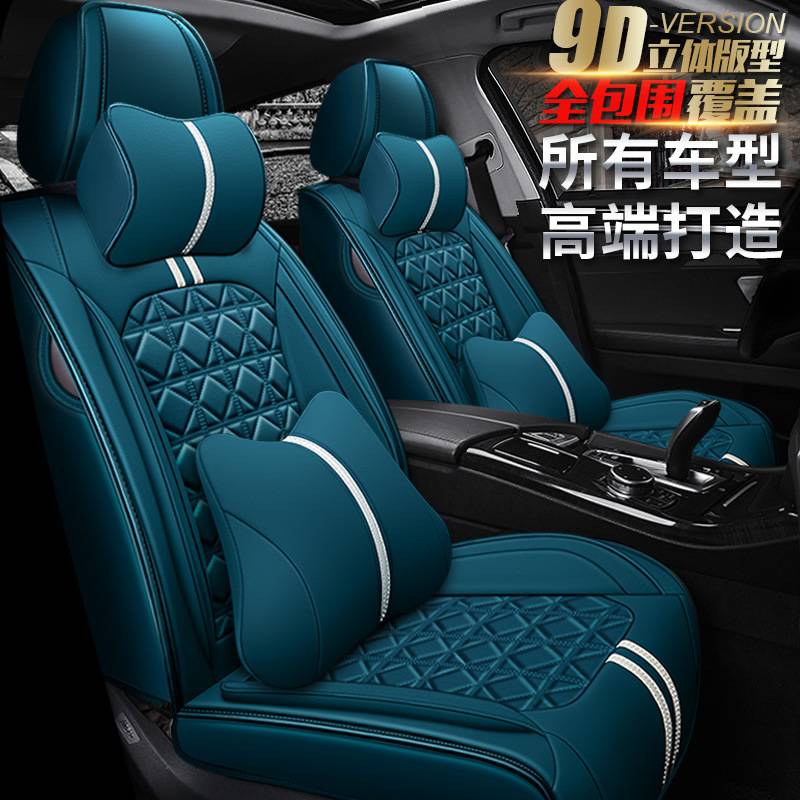 XDD豪美9D全包汽车坐垫 跨境四季新款运动座垫子座套内饰用品