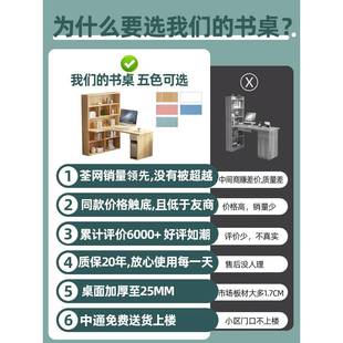 书桌书架一体桌书柜组合拐角实木转角学生学习桌写字桌型电脑桌