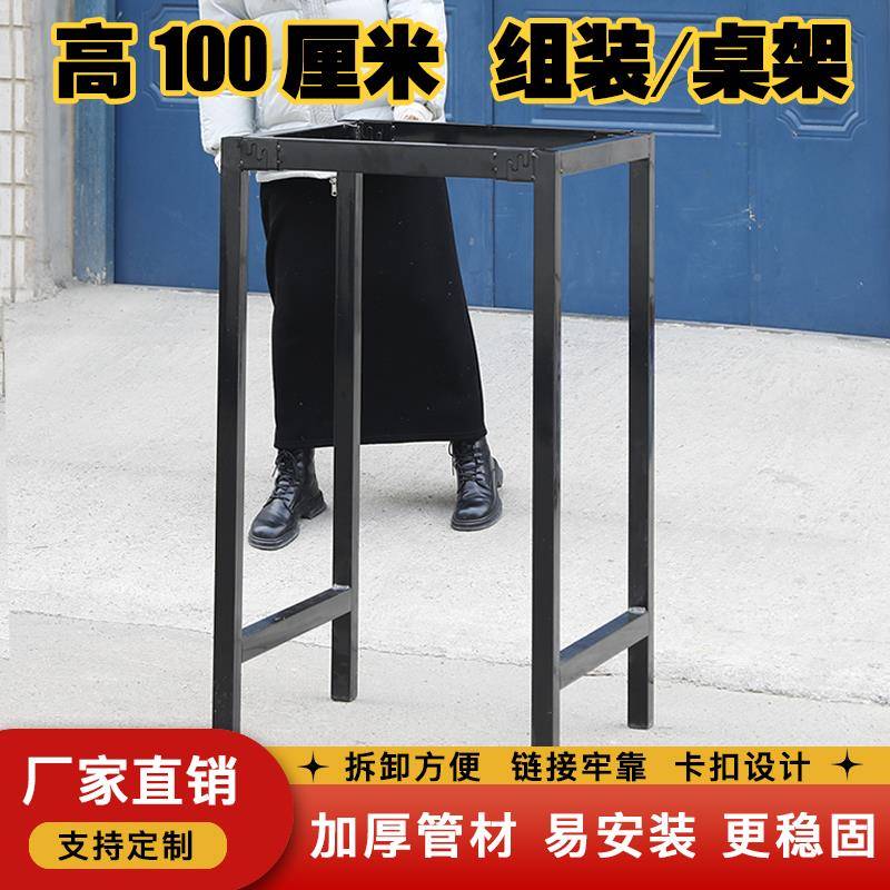 j8方形米8底座支撑架高高桌腿高01支架EXH正桌腿支厘架米90cm桌架