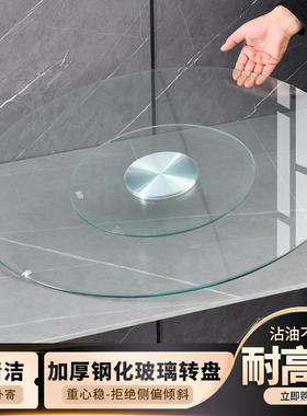 K餐桌转钢化玻F756J9SS璃家大用圆桌转盘底盘座7圆桌面转盘酒店饭