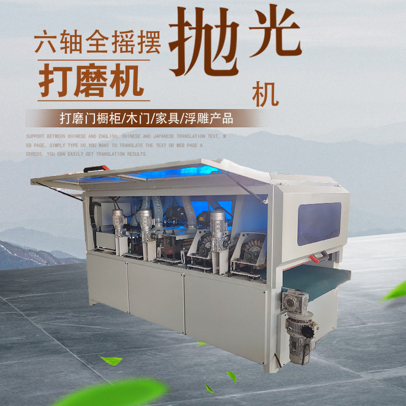 木工全自动打磨抛光机模压门