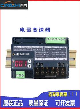 青ZWD414B智ZWD41/ZBWD45/ZWD1416/ZWD433B单三相4交直流综合电量