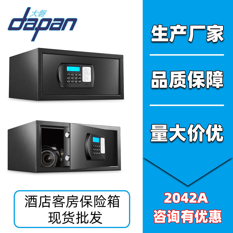 迷你电子密码保密柜挂锁