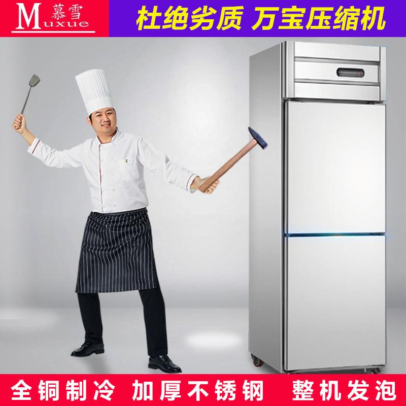 雪慕厂家商冰QHT用厨房冰箱四立门冰柜双压缩机双温六门式冷冻柜