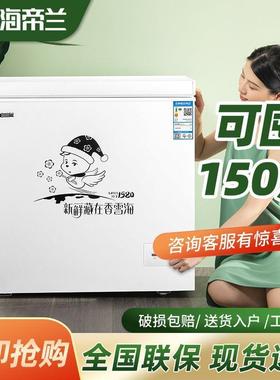 海帝小冰柜ZZ101258家用小型冰冻柜两用冷立式冷柜微霜冰静柜兰音
