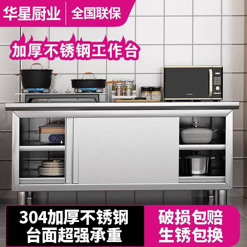工304超厚不锈钢拉门作工CNV台厨房作台操作台打荷台家商用用储物