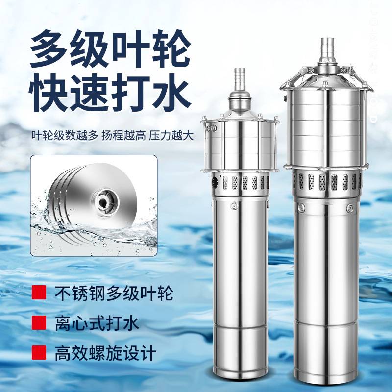 QD多级潜水高扬程农田灌溉小老鼠潜水泵全不锈钢抽水泵304防腐蚀