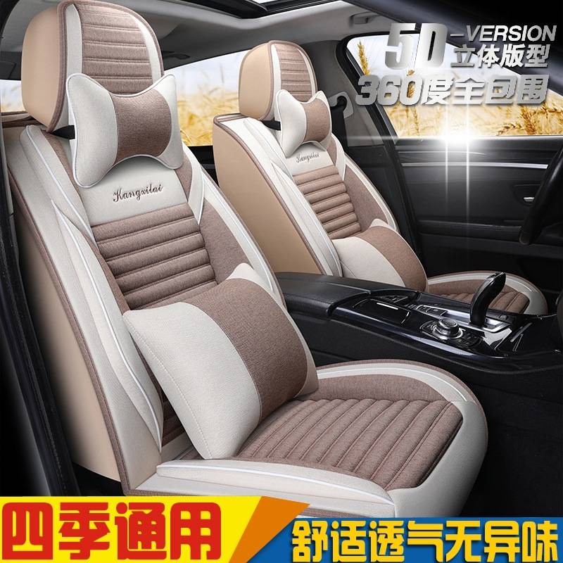 长城哈弗H1哈佛红标蓝标H2酷派H6H7四季通用座套全包亚麻汽车坐垫