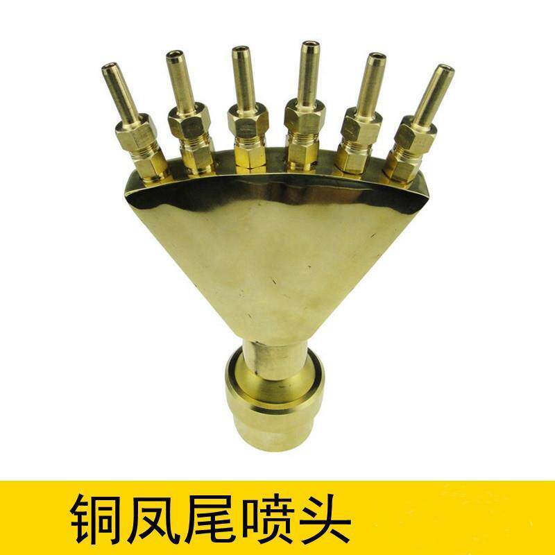 全可调万向凤尾观喷头假山公铜园池水水景喷泉凤尾喷头6分1LGR寸2