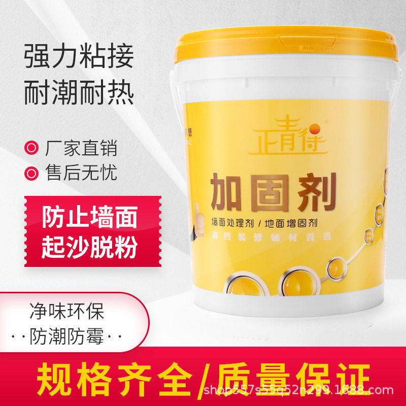 墙地固界面剂黄色水泥基起灰脱粉