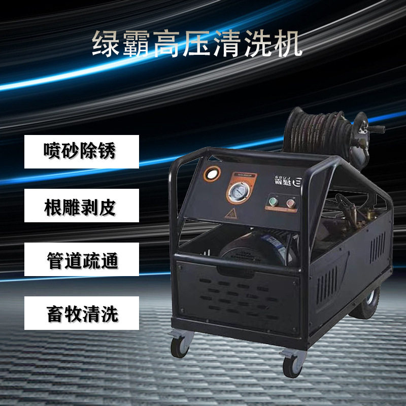 绿霸绿田工业高压清洗喷砂除锈
