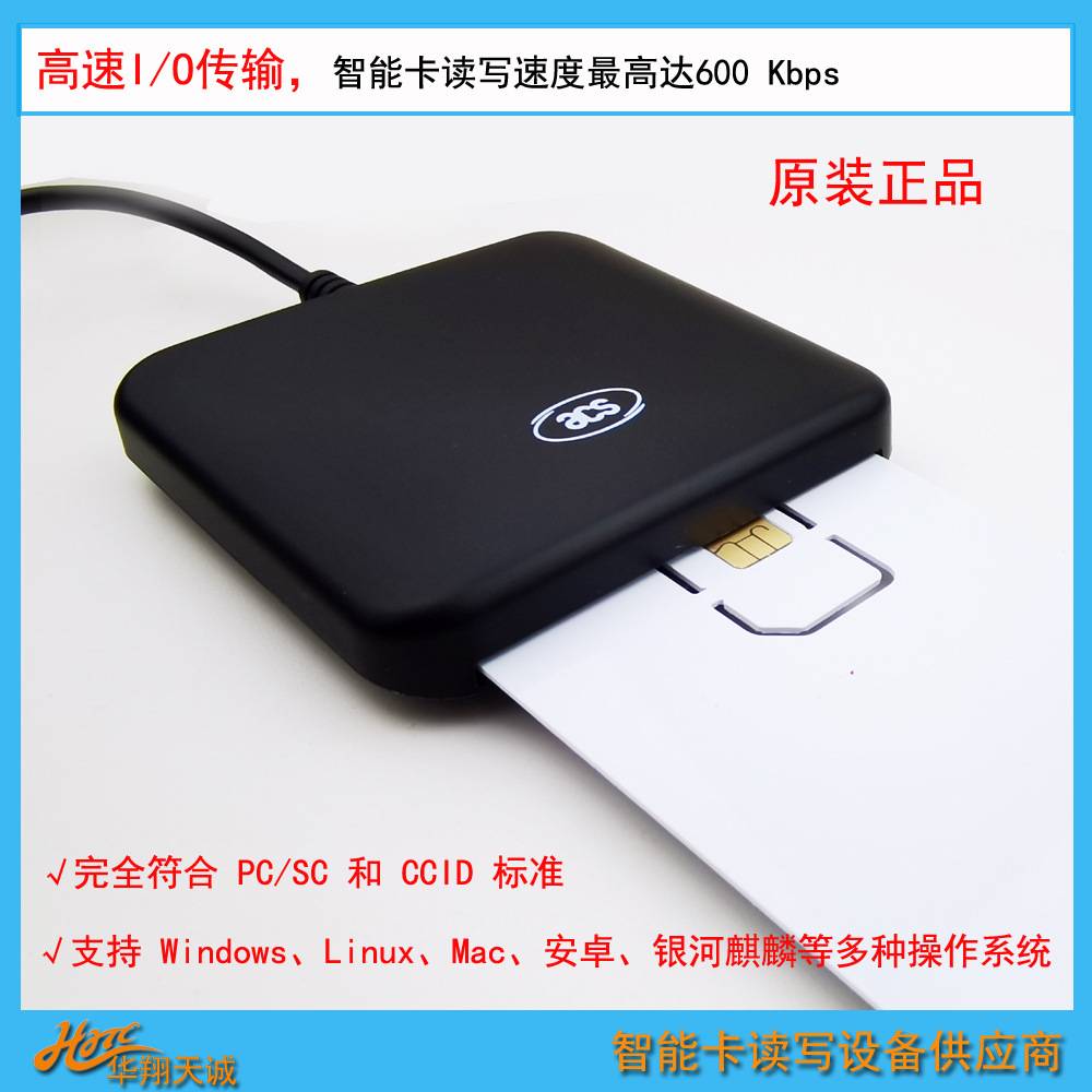 T=0|T=1接触式CPU卡JAVA卡读写器 健保卡写卡器 EMV芯片读卡机