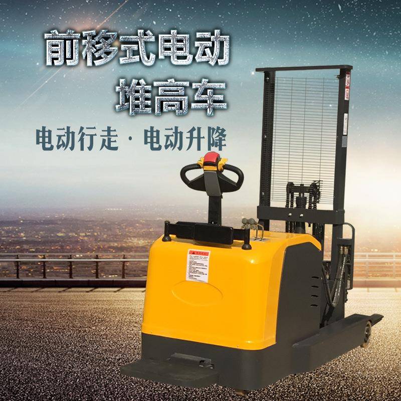 重电动叉车1吨小型2全自动无腿平衡配式堆垛机ILL前移铲式堆车高
