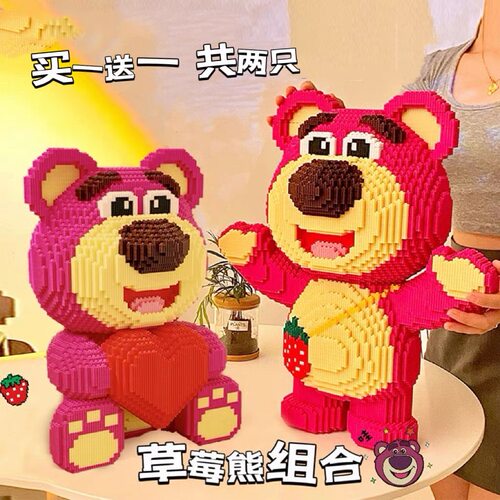 超大背包草莓熊男女孩系列儿童拼装国潮积木益智玩具拼图摆件