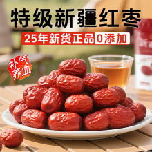 新疆红枣特级500g袋装原生态灰枣特产大枣补气养血新货官方旗舰店