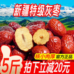 新疆红枣特级500g袋装原生态灰枣特产大枣产地直发新货官方旗舰店