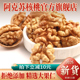 生核桃仁2025新货原味无添加烘焙干果薄皮孕妇坚果专用官方旗舰店