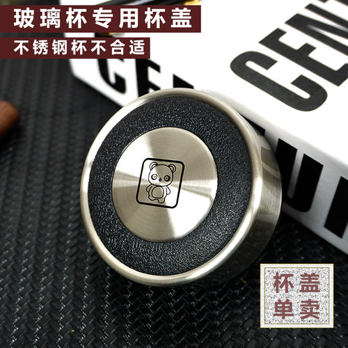 高档双层玻璃杯盖茶杯盖子
