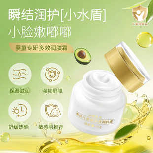 婴姿坊金装 滋润补水防干燥儿童面霜宝宝牛油果面霜 婴儿润肤乳保湿