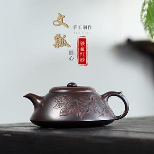 文瓢泡茶壶内推球孔家用功夫茶具 宜兴原矿铁血红砂紫砂壶全手工