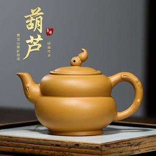葫芦茶壶单壶家用功夫茶具 宜兴原矿黄金段泥手工紫砂壶一件起批