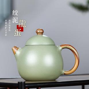 绞泥龙蛋茶壶家用直播货 宜兴手工原矿豆青砂紫砂壶一件起批