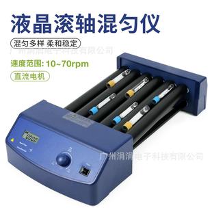 新款 滚动实验室试剂混合振荡器 液晶数显滚轴混匀仪 摇晃