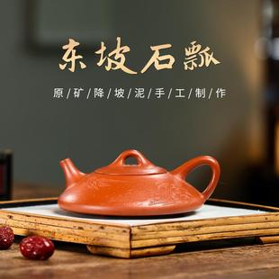 东坡石瓢茶壶160毫升小容量家用功夫茶 宜兴紫砂壶全手工刻字