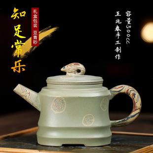 宜兴原矿豆青砂紫砂壶全手工绞泥知足常乐茶壶家用功夫茶具