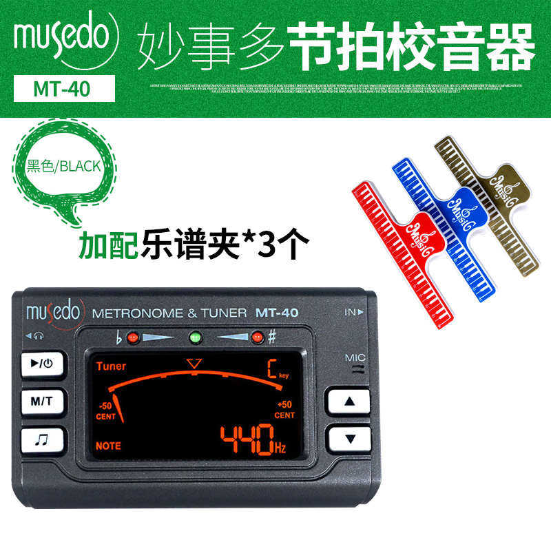 小天使克器器拍三合一吉他电子节拍器尤定音里里音调音打校ymuse