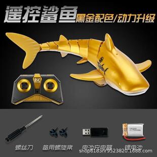 遥控鲨鱼儿童充电电动仿真鲨鱼玩具男孩潜水艇模型会游泳戏水玩具