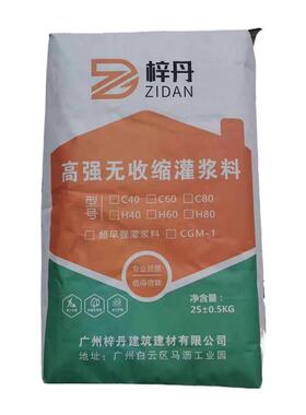高强无收缩灌浆料C60C40C80设备基础二次灌浆料自流平灌浆料
