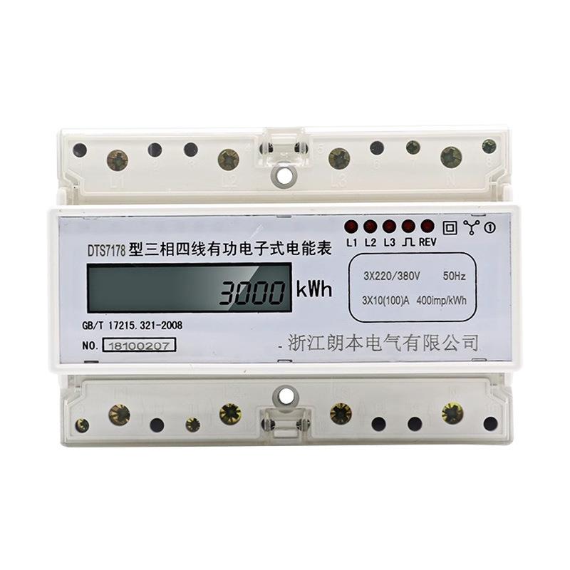朗本DTSY7178导轨式三相四线电能表电子式液晶数字电度表家用电表