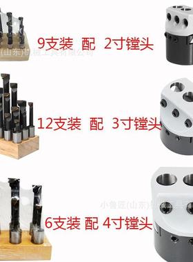 F1-R8柄镗刀头2寸MT2-F1-9PCS1/2”英制螺纹7/16-20镗孔器套装
