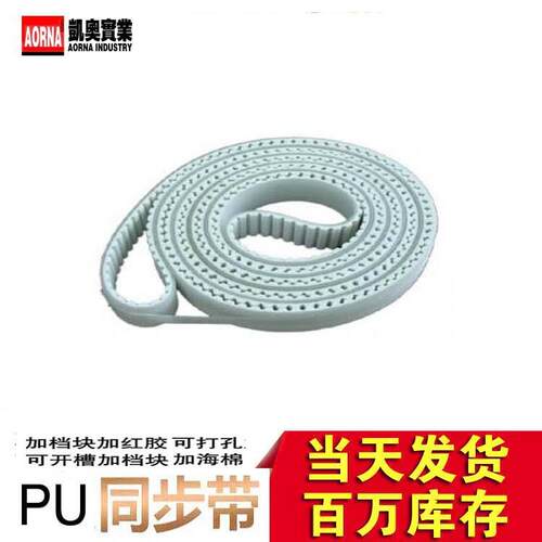 生产厂家直销D8MHTM8MS8MP8M8YU橡胶聚胺酯PU工业同步皮带