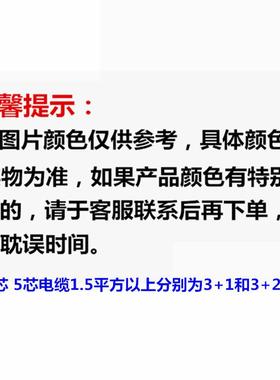 RVV2345芯*1.01.52.546平方铜芯电源护套线电线、电缆线