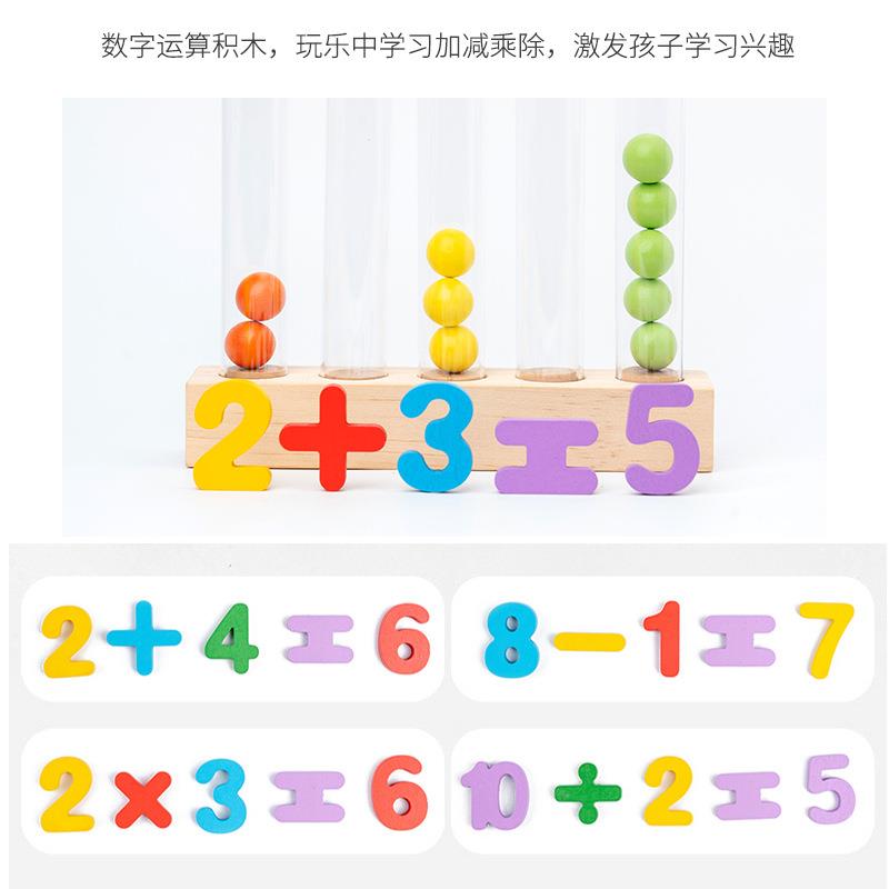 儿童试管夹球玩具数字配对夹珠子拼图宝宝益智专注力精细动作训练图片