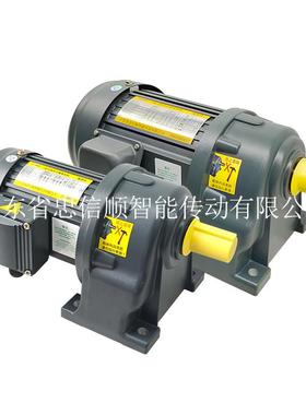 齿轮减速电机三相380v卧式200W400W750W排屑机流水线输送线减速机