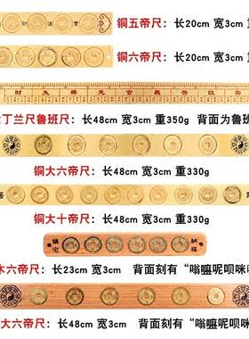 纯黄铜实心五帝尺六帝尺十帝尺丁兰尺葫芦铜钱尺挂件摆件家居