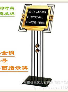 供应酒店大堂指示牌黑金刚斜面立式广告牌创意海报架展示牌标识牌