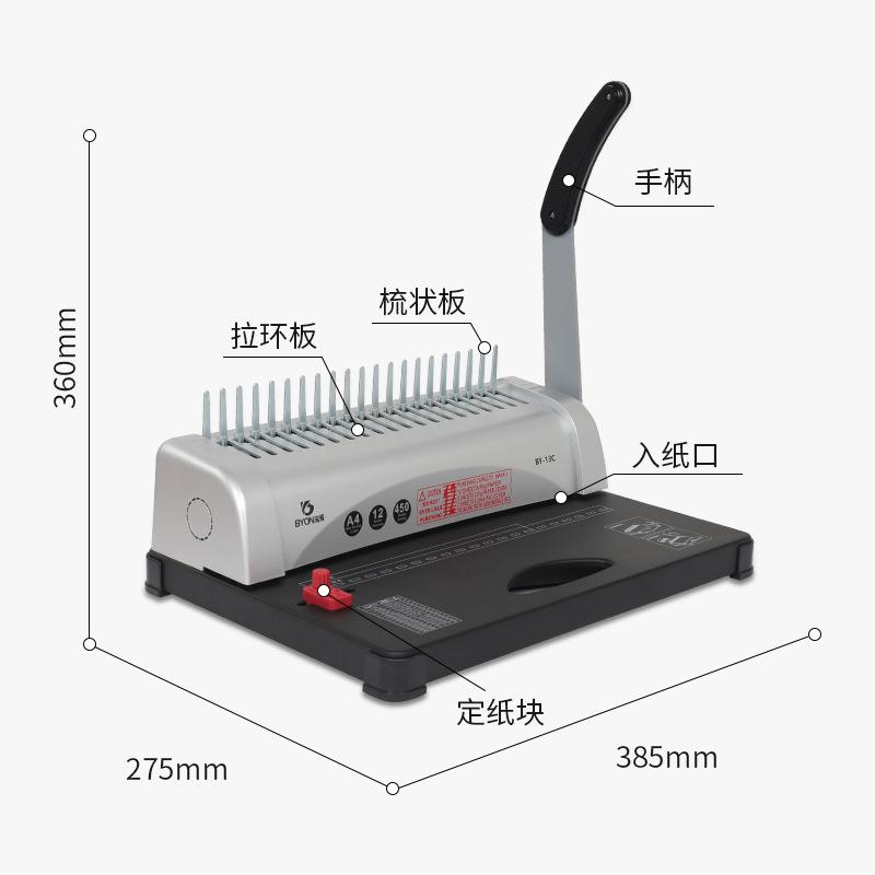夹条装订机梳式21孔财务凭证a4文件合同标书胶圈打孔活页装订